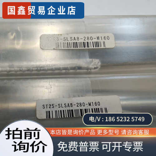 询价：日本MST延长杆刀柄型号ST25-SLSA8-280-M1