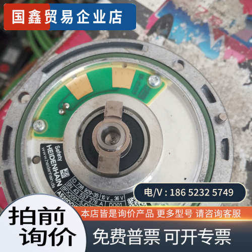 询价：海德汉编码器6DX2001-5JD20-2DA0/2DC0