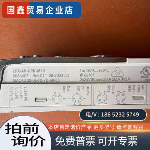 询价：费斯托 CPX-AP-I-PN-M12 8086607网关