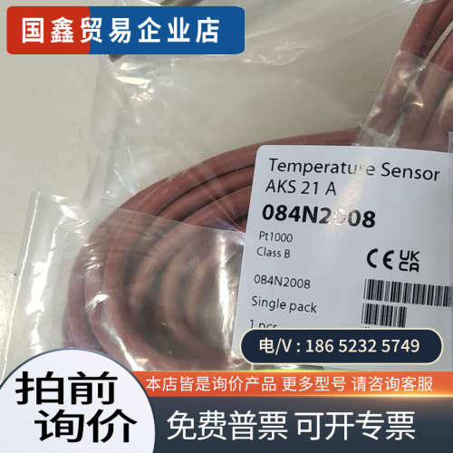 询价：AKS21A  084N2008丹佛斯温度传感器线长5m
