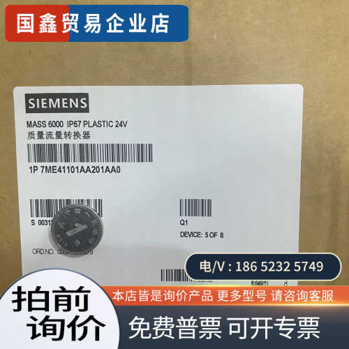 询价：Mass6000系列流量计型号7me4110-1AA
