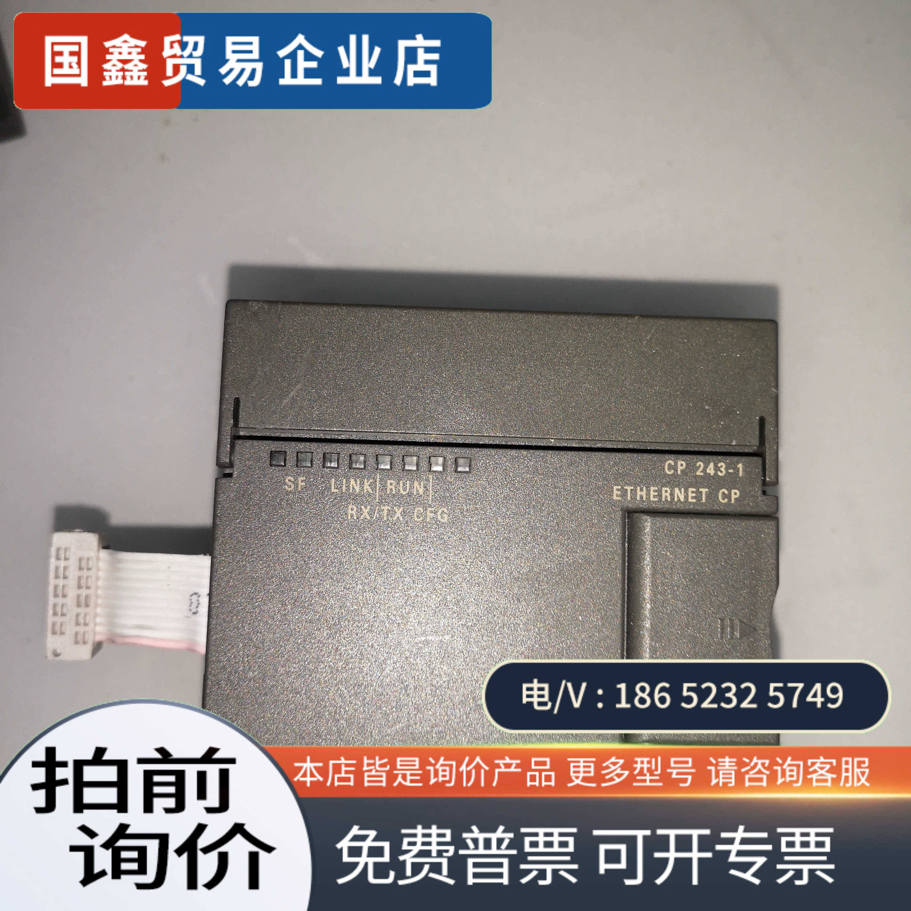 询价：243-1EX01无破损正常有还有9台