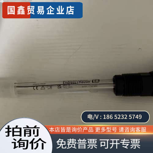 请询价：E+H PH电极 CPS41D-7BB2B1序列号一致