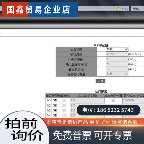 询价：SICOM6000A-2GX8GE北京东土三层全千兆工业