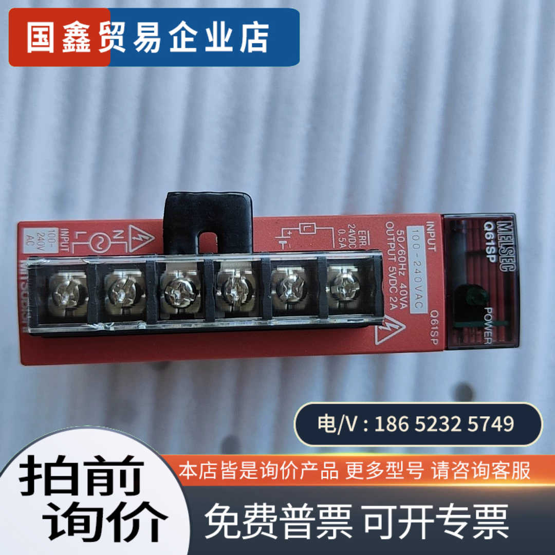 询价：Q61SP模块9
