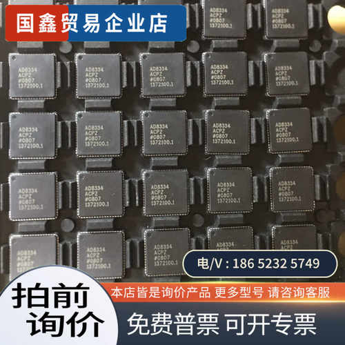 询价：AD8334