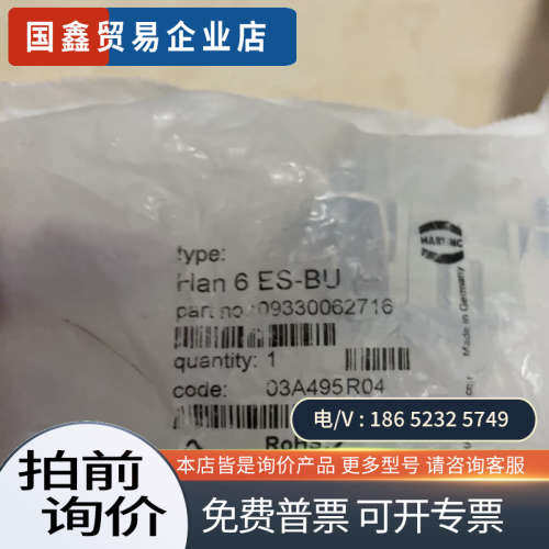 询价：HARTINGHARTING/浩亭 快插接头套装 浩亭快插连