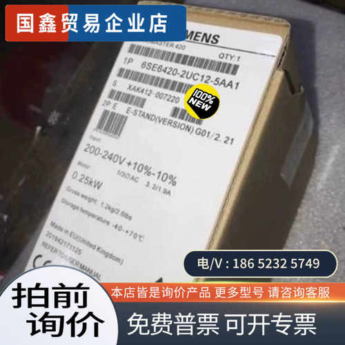 询价：6SE6420-2UC12-5AA1420 无滤波