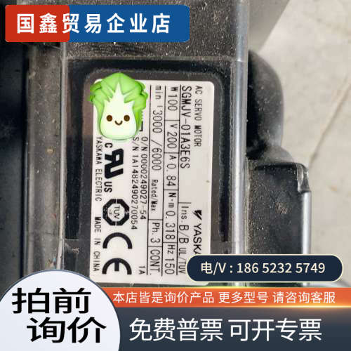 询价：电机SGMJV-01A3E6S 售出不接受任何理由退货！