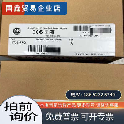 询价：1738-FPD ABPLC 议价