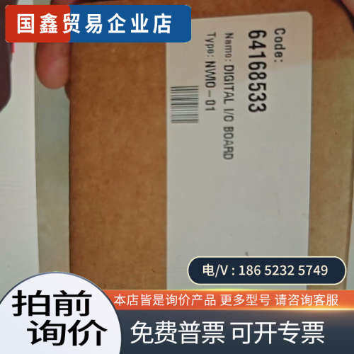 请询价：NWIO-01适配器稀缺货要可以