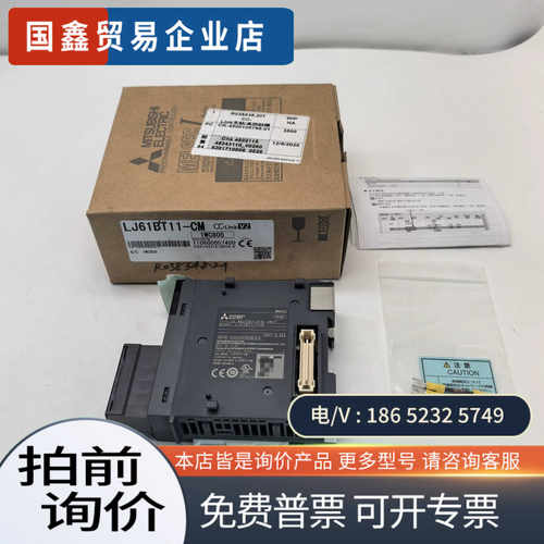 询价：LJ61BT11-CM CC-Link V2通讯模块2