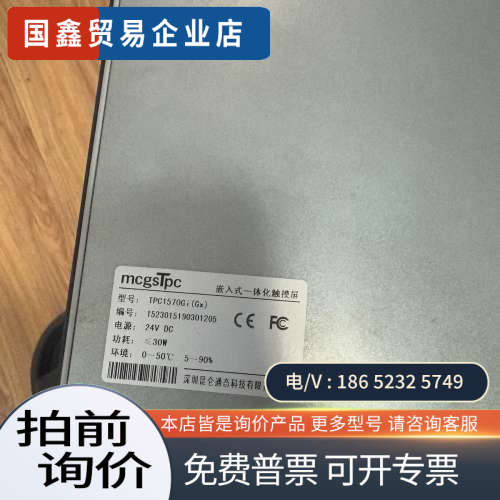 询价：TPC1570Gi（Gx）昆仑触摸屏拍摄