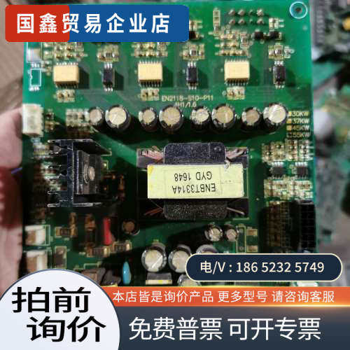 询价：易能EDS1000系列变频器驱动板EN2118-S10-P1