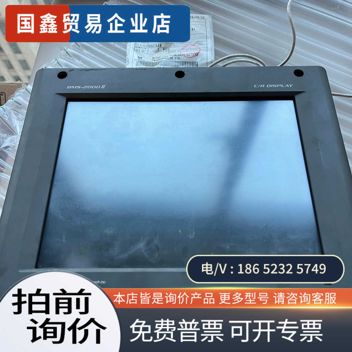 询价：三井主机遥控显示屏 BMS-2000II MSR 触摸屏
