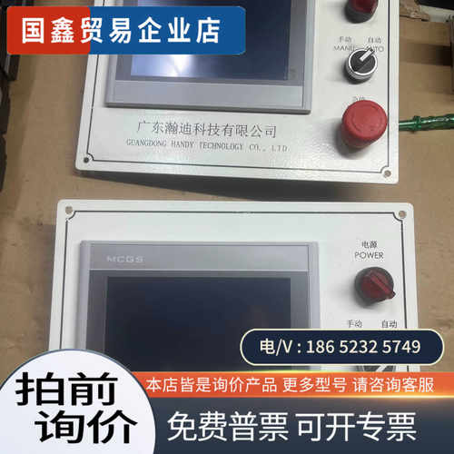 询价：昆仑通泰tpc7022ni wifi 物联网触摸屏