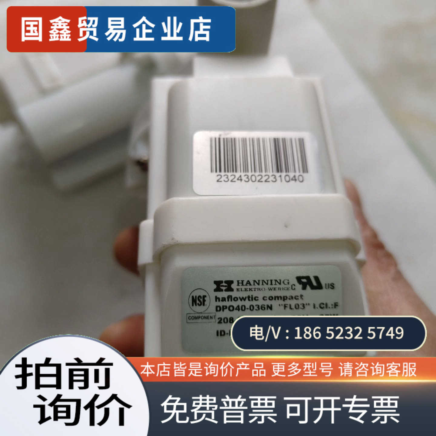询价：德国HANNlNG循环洗水泵 DPO40-036N出入接口