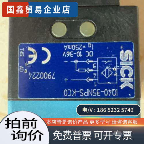 询价：西克SICK接近传感器IQ40-35NPS-KC0