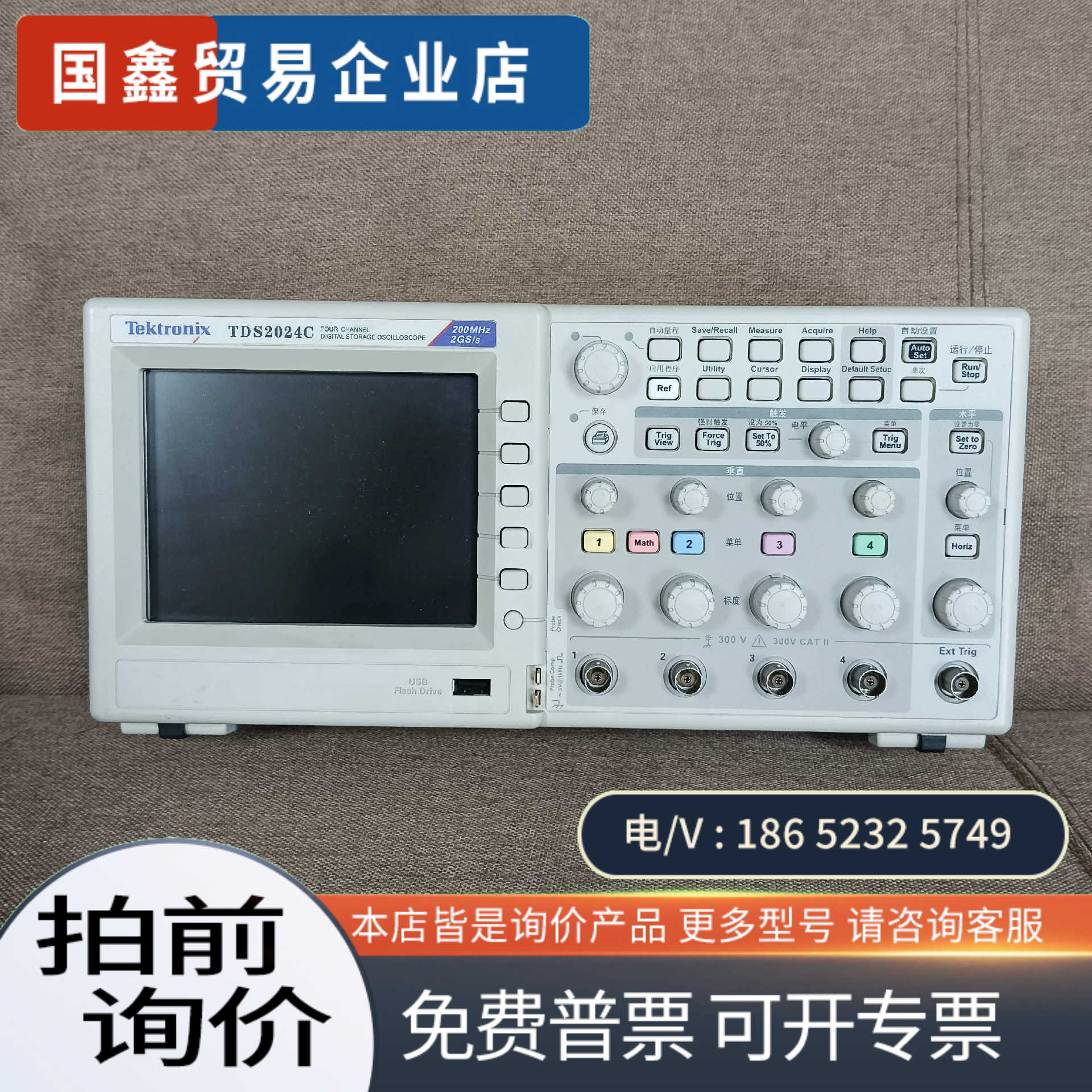 询价：泰克tds2024c DPO2014B tds2022B M