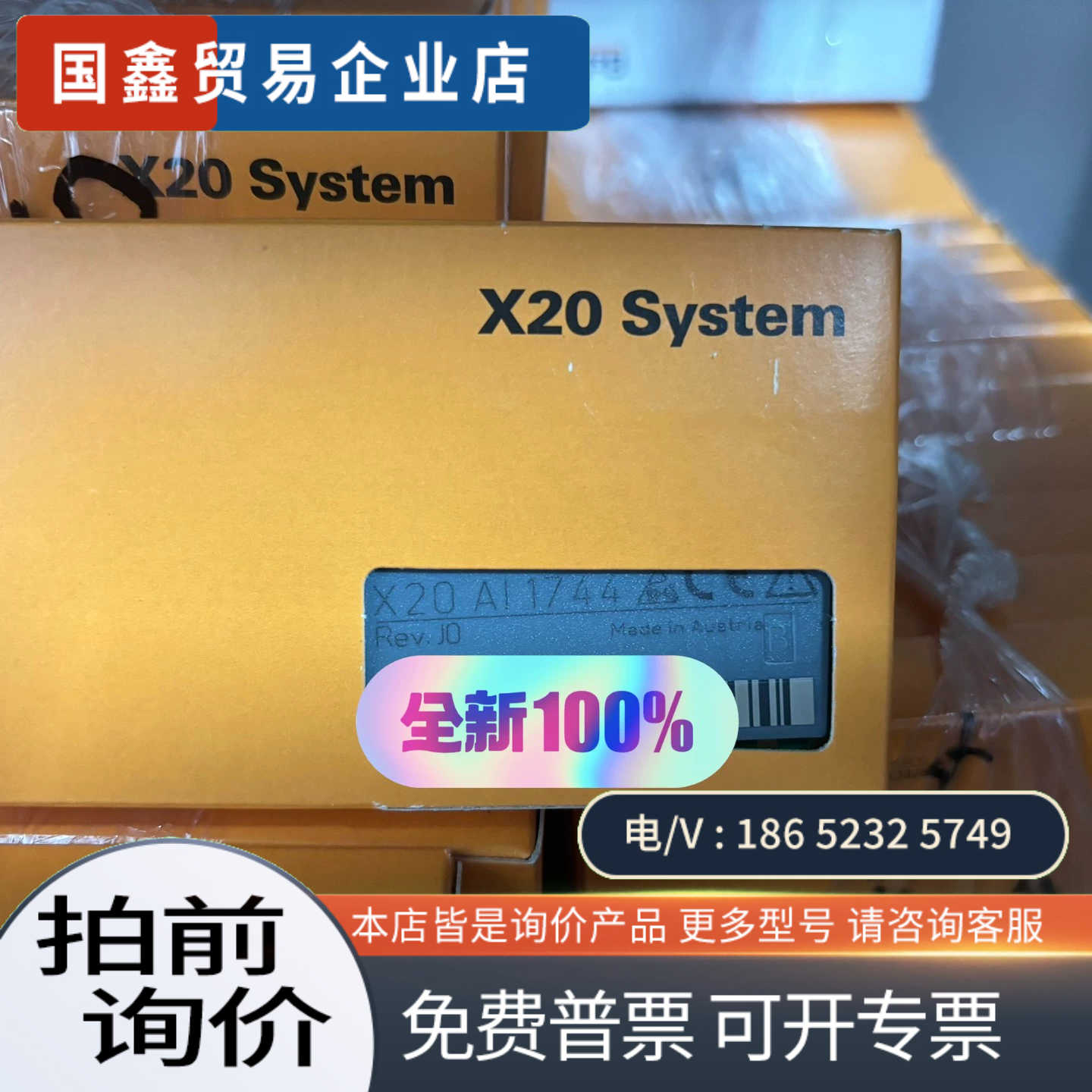 询价：贝加莱X20AI1744