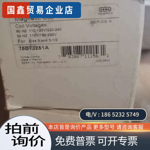 询价：磁性线圈型号75D73251A来自知名