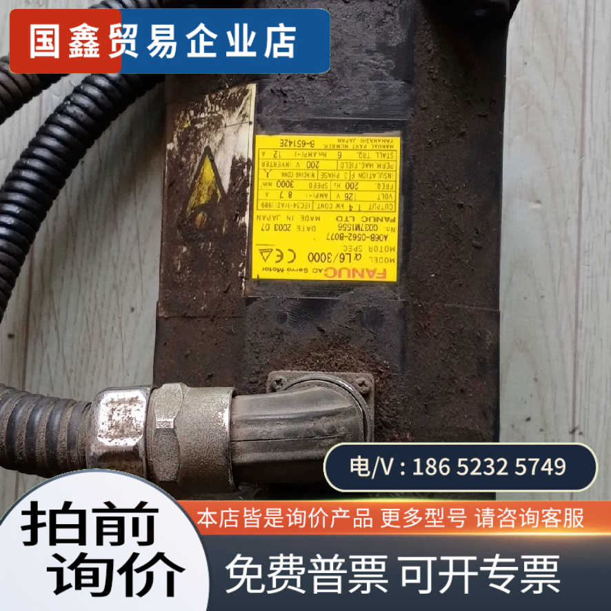 询价:法拉科A06B-0562-B077电机自