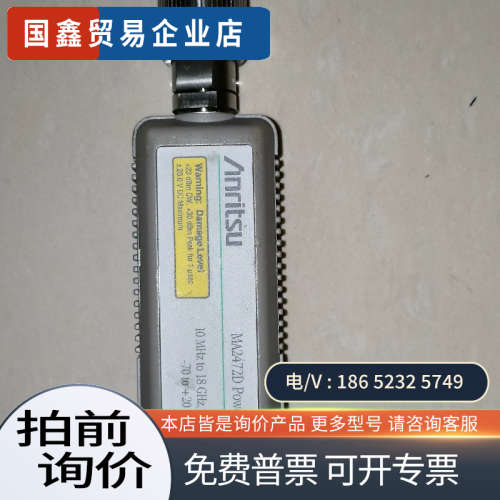 询价：Anritsu MA2472D安立ma2472d功率传感器