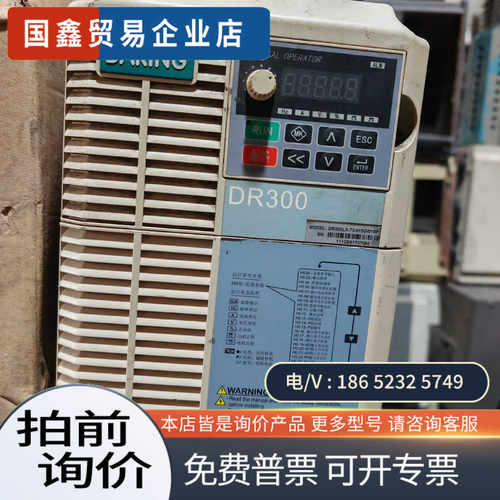 询价：大元变频器DR300LX-T3-015G/018P功率15k