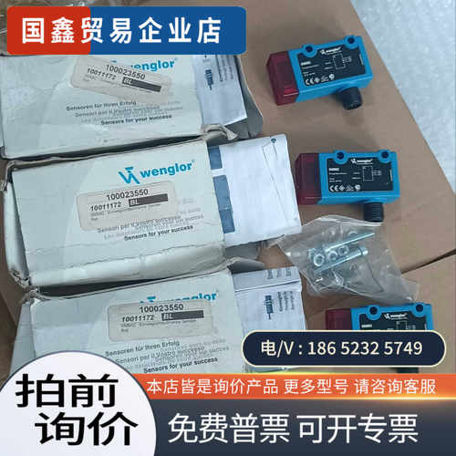 询价：威格勒光电传感器SM982余料包装盒和