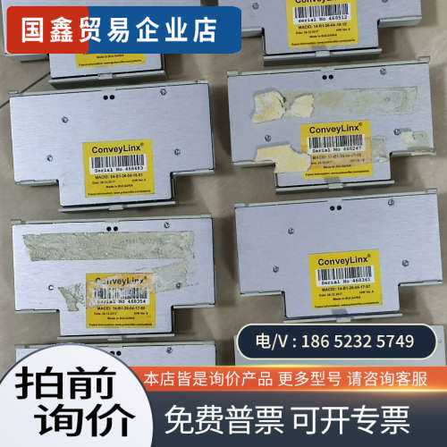 询价：德马滚筒控制器CONVEY LINX