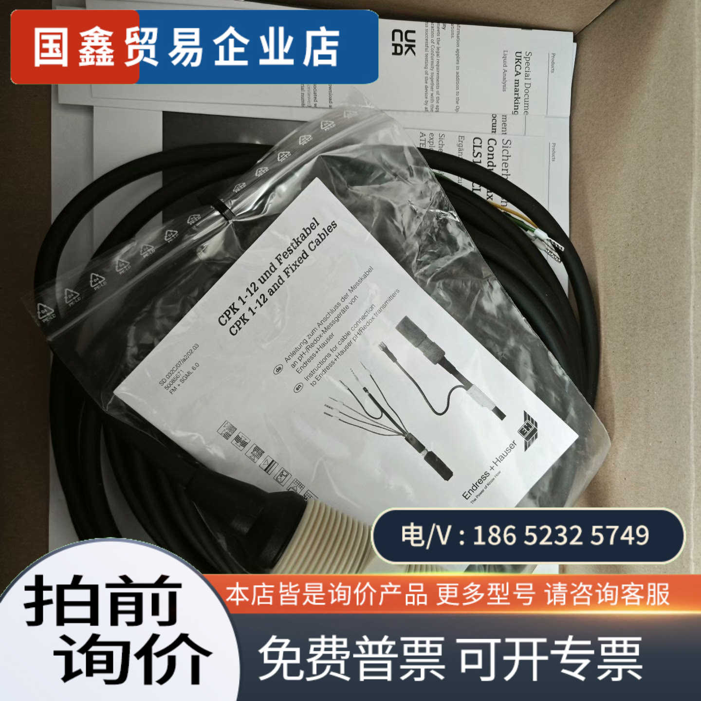 询价:E+H 电导率电极CLS21-C1N3A 量程001-20
