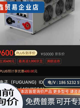 询价：福光电池检测仪IDCE-4815CT放电仪电池检测仪全