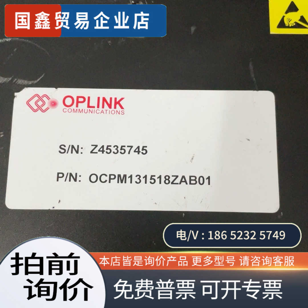 询价：OPLINK品牌光信号探测器Z4535745