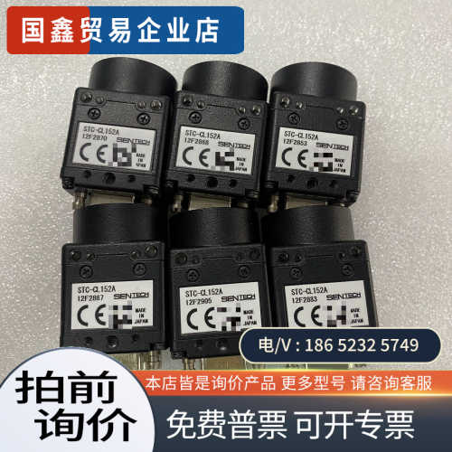 询价:SENTECH先特克STC-CL152工业黑白相机150万