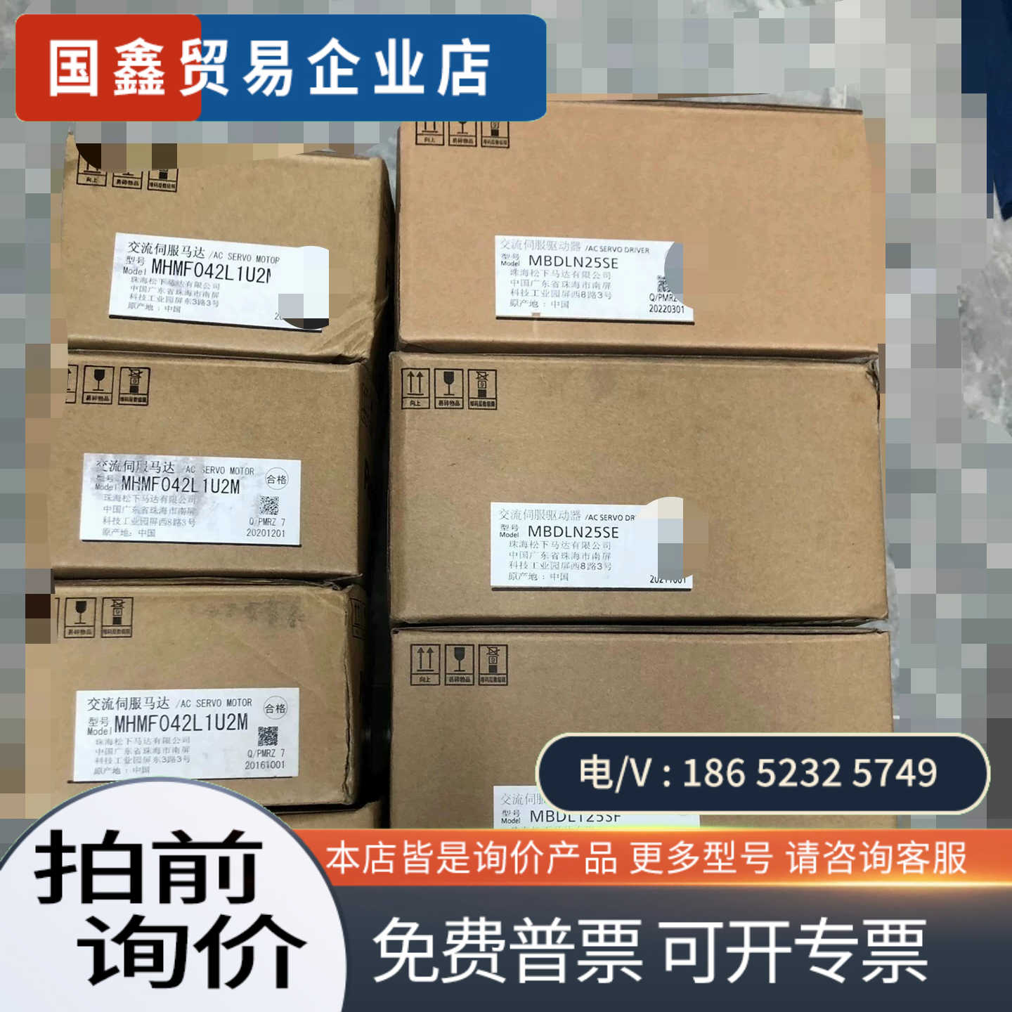 询价：MHMF042L1V2M MSMF042L1V2M MHMF