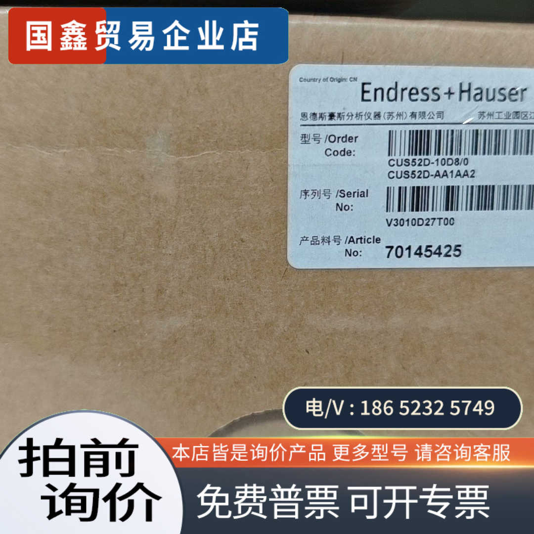 询价：CUS52D-AA1AA2E+H浊度电极五参数浊度探头