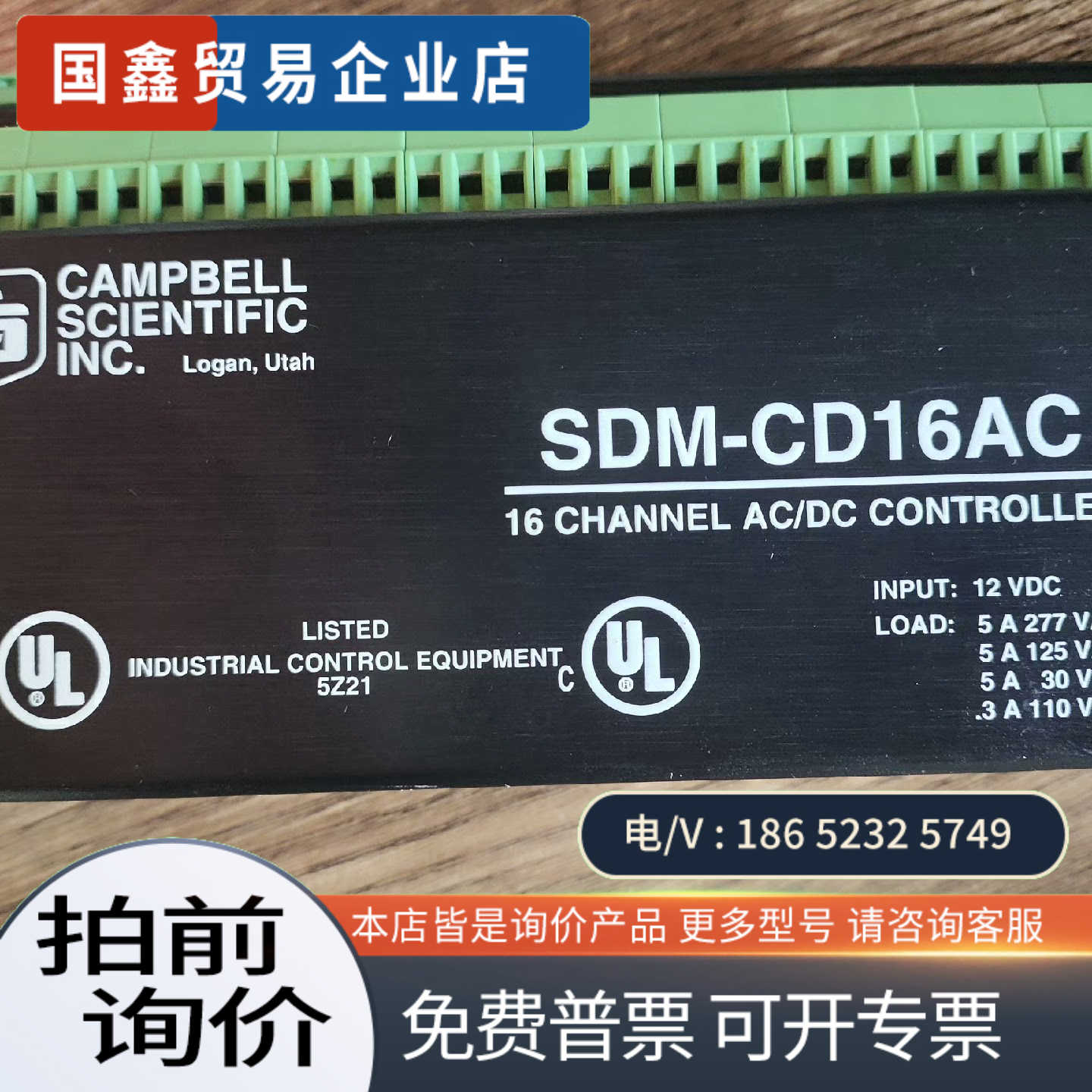 询价:坎贝尔继电器SDM-CD16AC数据采集器多路继电器模块坎贝