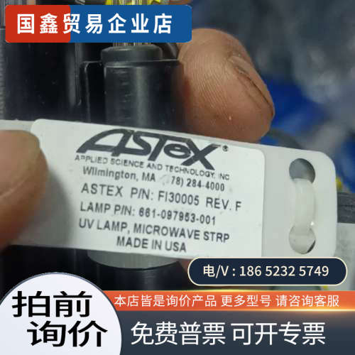 询价:ASTEX 等离子源管FI30018  765-013511