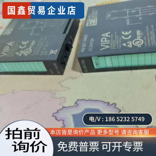 请询价：惠朋VIPA 模块 PM 007-1AB00