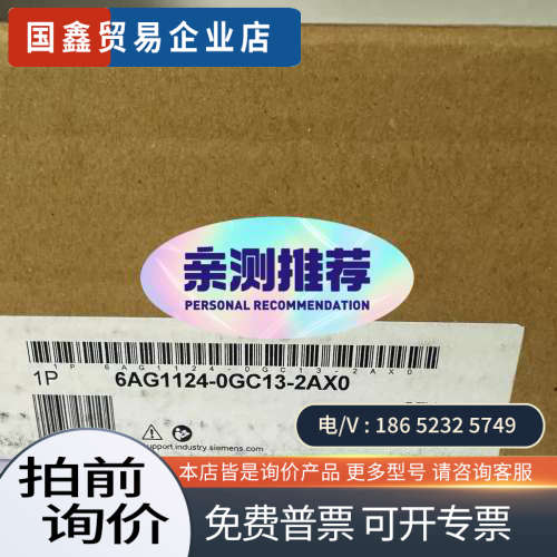 询价：模块6AG1124-0GC13-2AX0未拆封