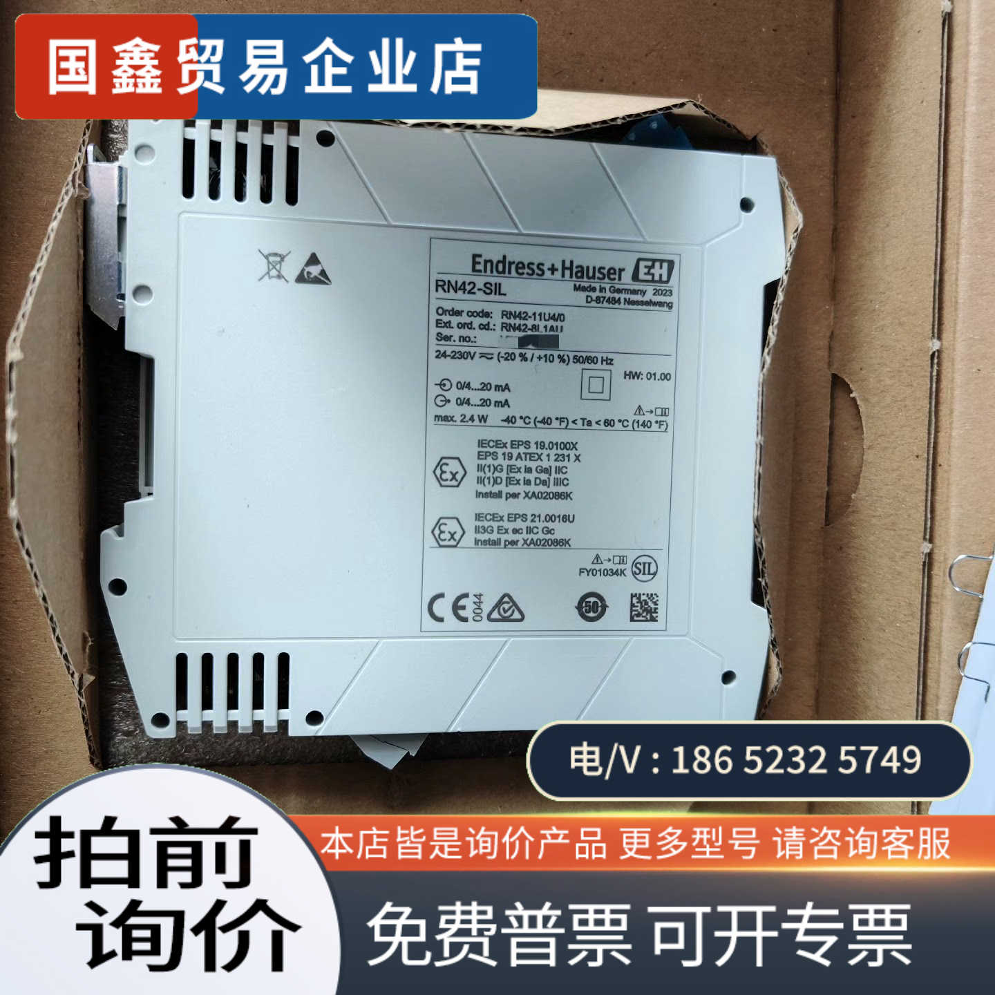 询价：E+H有源安全栅RN42-8L1AU+LA(RN42-11U