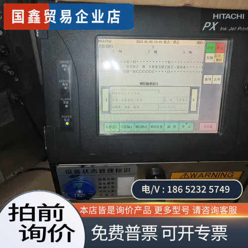 询价：HITACHIPXR-D440W喷码机、、很