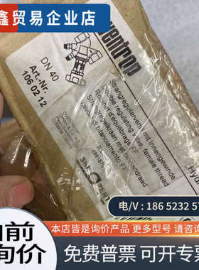 请询价：oventrop平衡阀德国