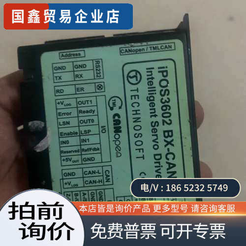 询价：Technosoft IPOS3602 BX-CAN直流智能