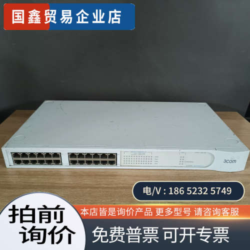 询价：3COM 3C16985B SuperStack 交换机24