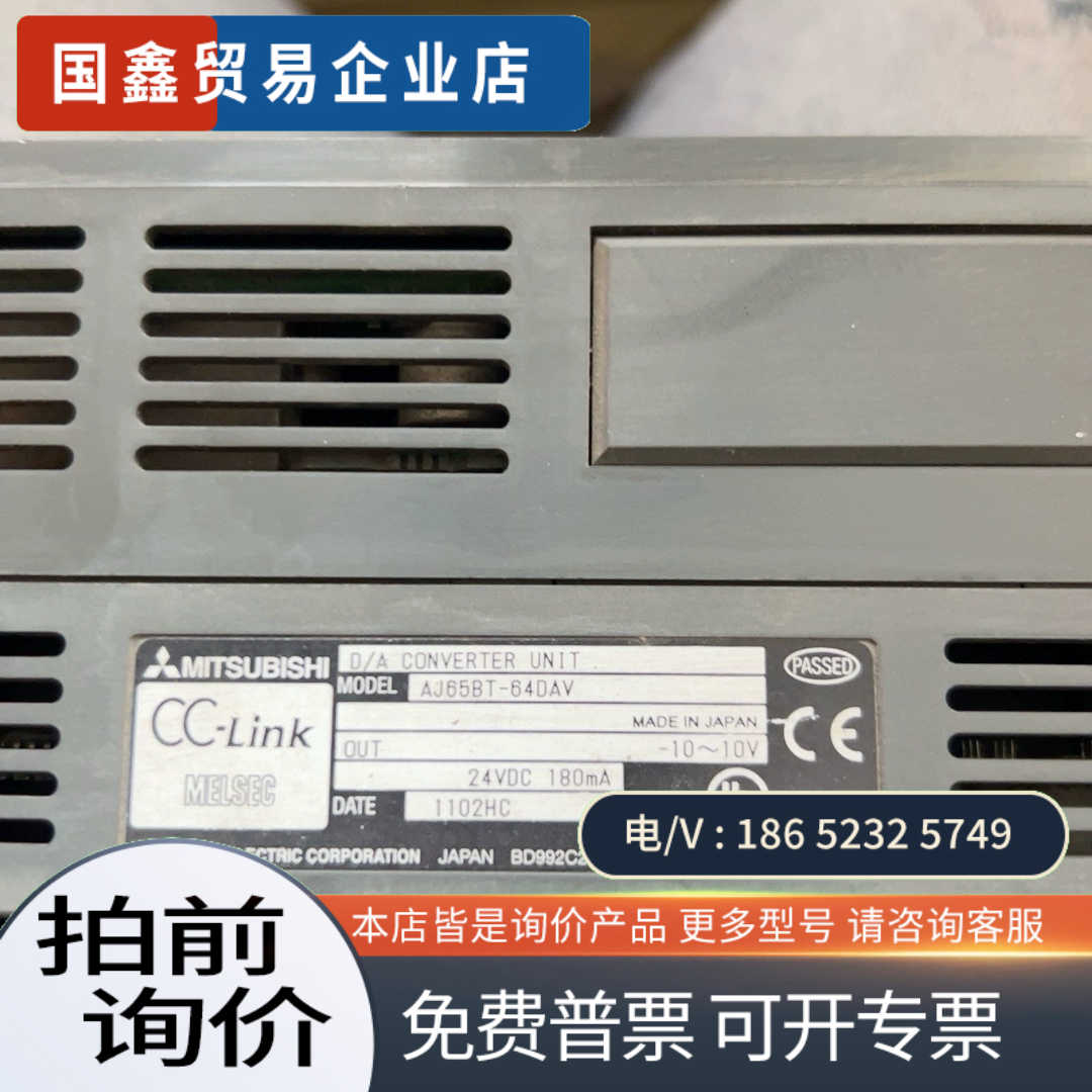 询价:模块AJ65BT-64DAV议价议价议价