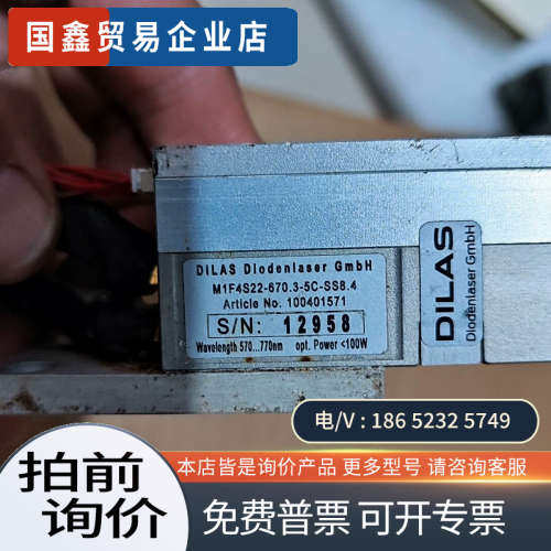 请询价：DILAS 激光模块型号M1F4S22-6703-SC-