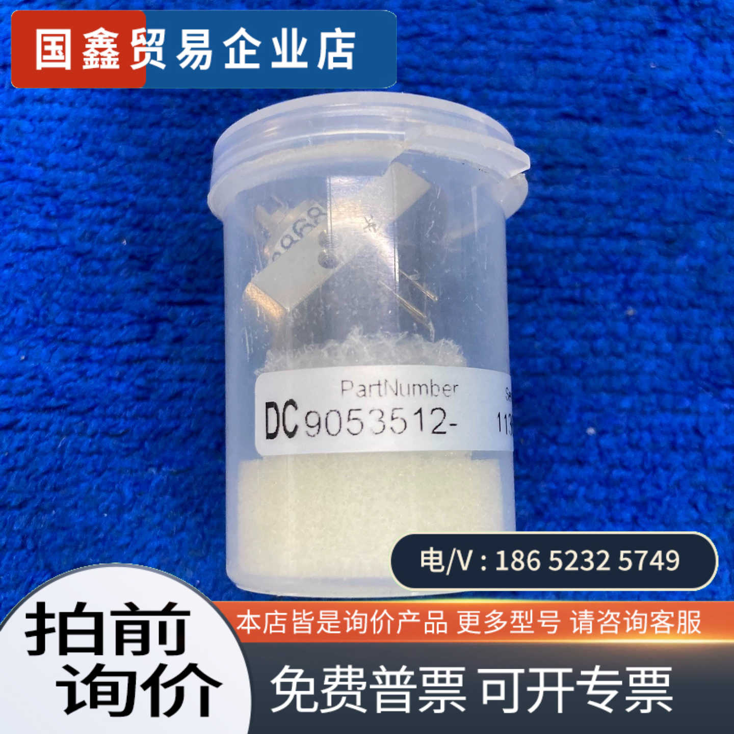 询价：Datacon DC顶针9053512-  固晶机用 Bes