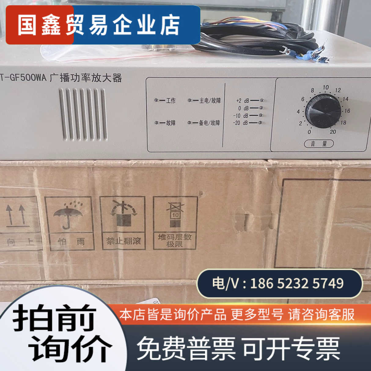 询价：海湾GST-GF500WA广播功率放大器图片工程