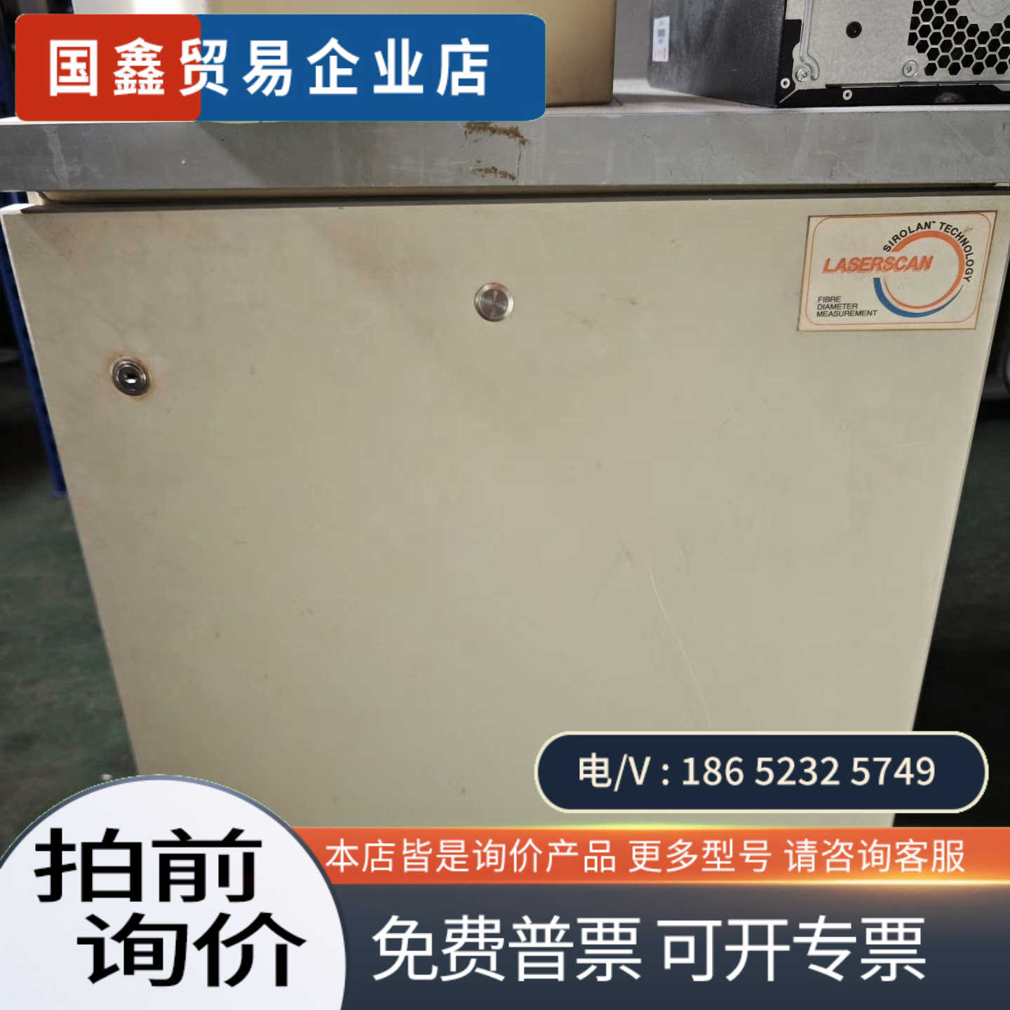 询价:羊毛测量仪 实验室澳大利亚 csiro sirolan la